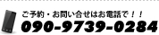 お問い合わせはこちらまで 078-851-1260